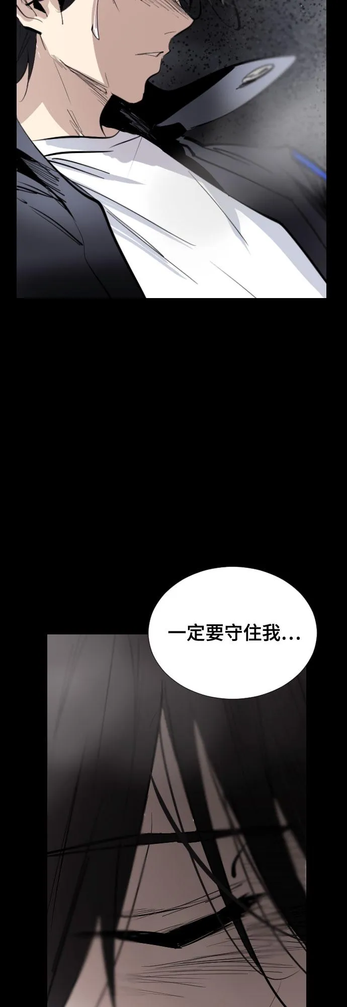 [第二季 - 百年大战] 第29话 第40页