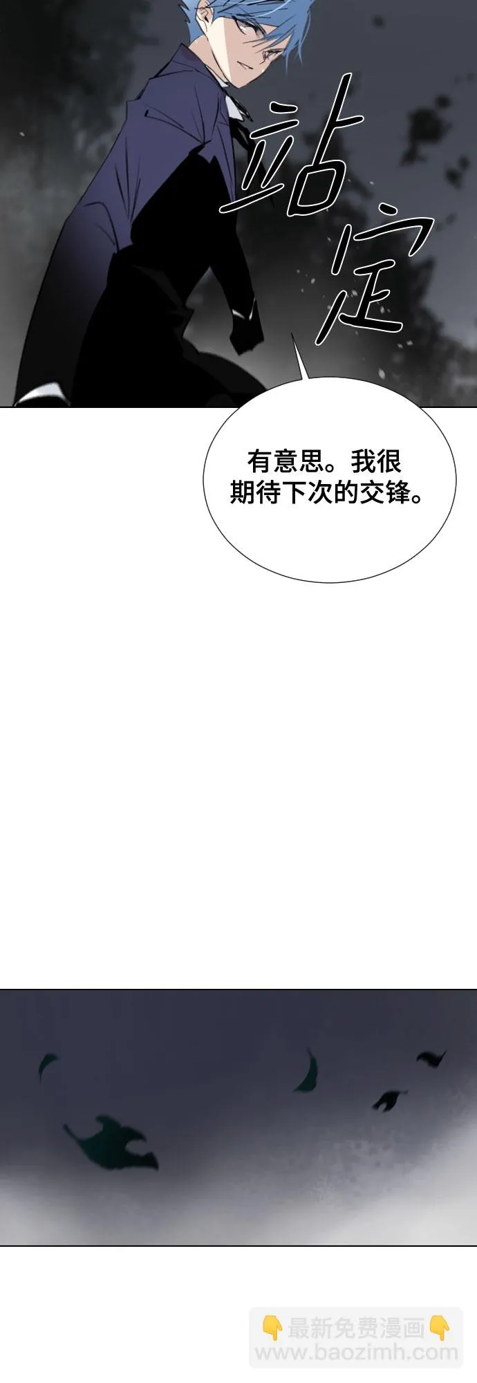 [第二季 - 百年大战] 第29话 第45页