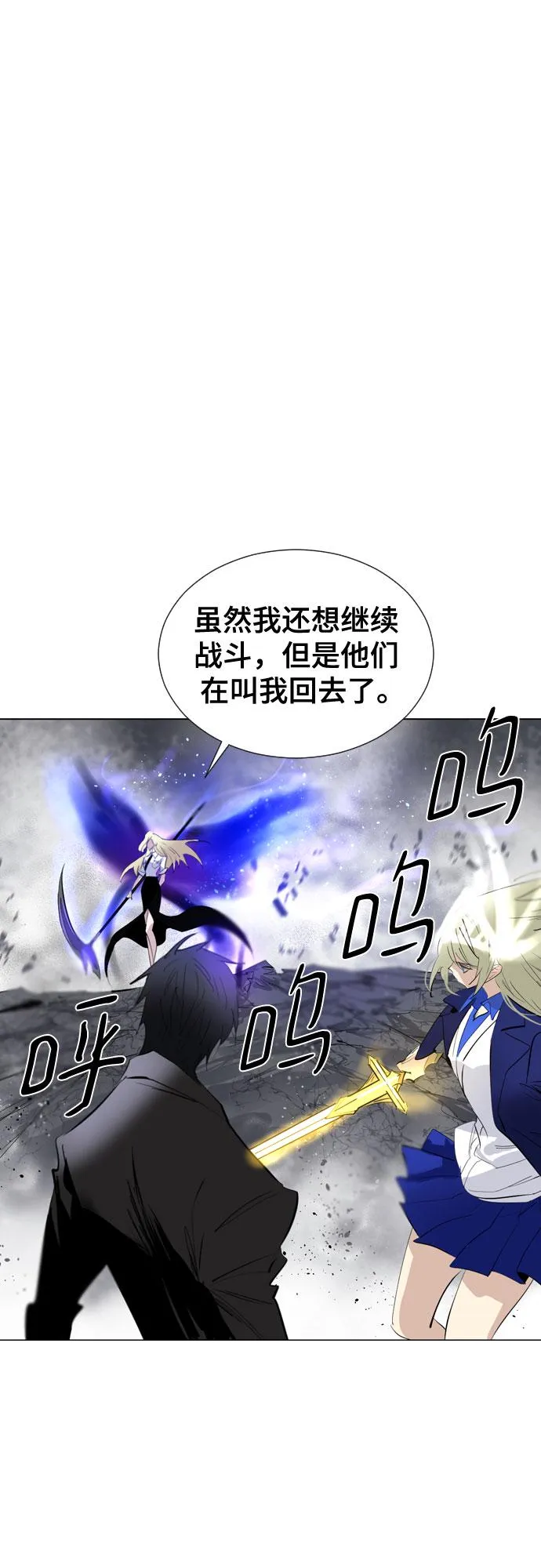 [第二季 - 百年大战] 第29话 第49页