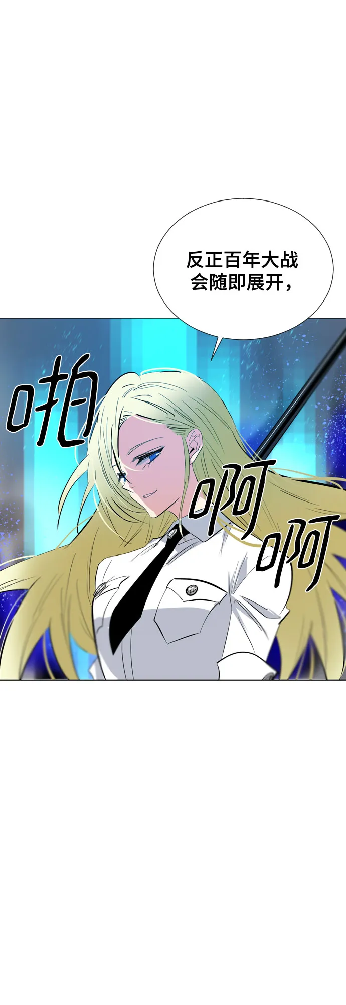 [第二季 - 百年大战] 第29话 第50页