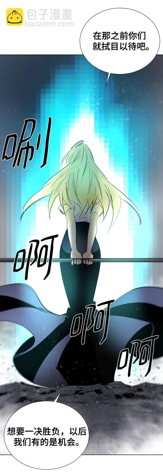 [第二季 - 百年大战] 第29话 第51页