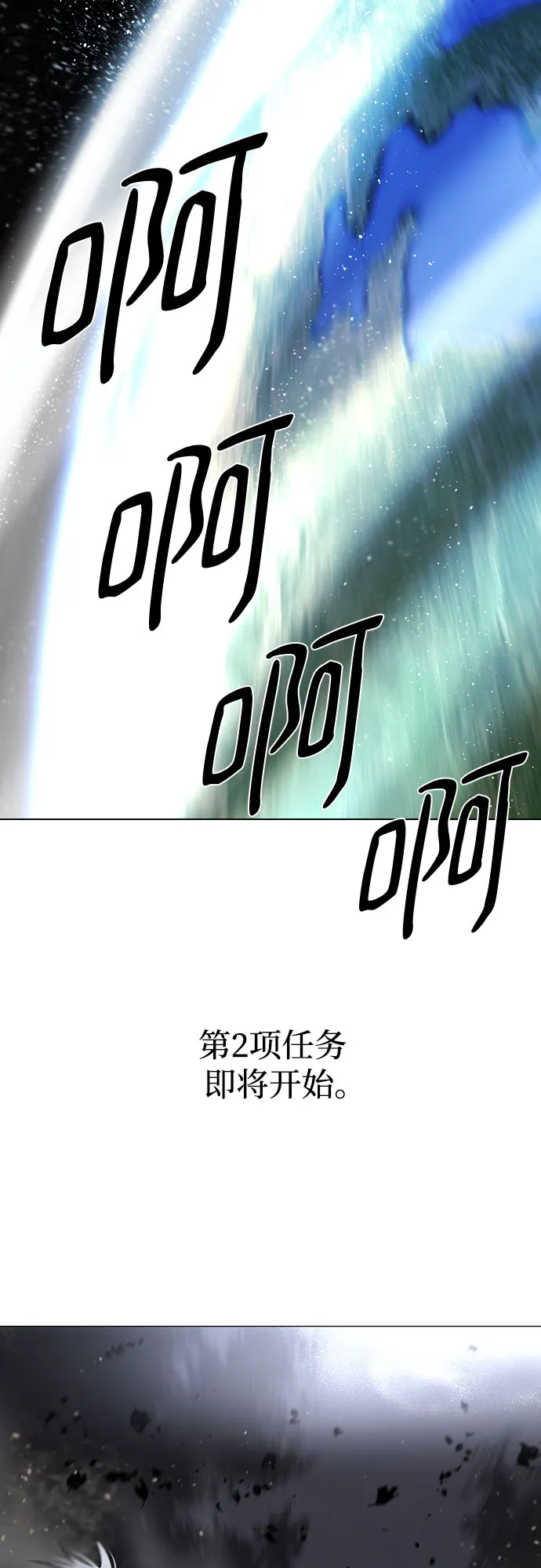 [第二季 - 百年大战] 第29话 第59页