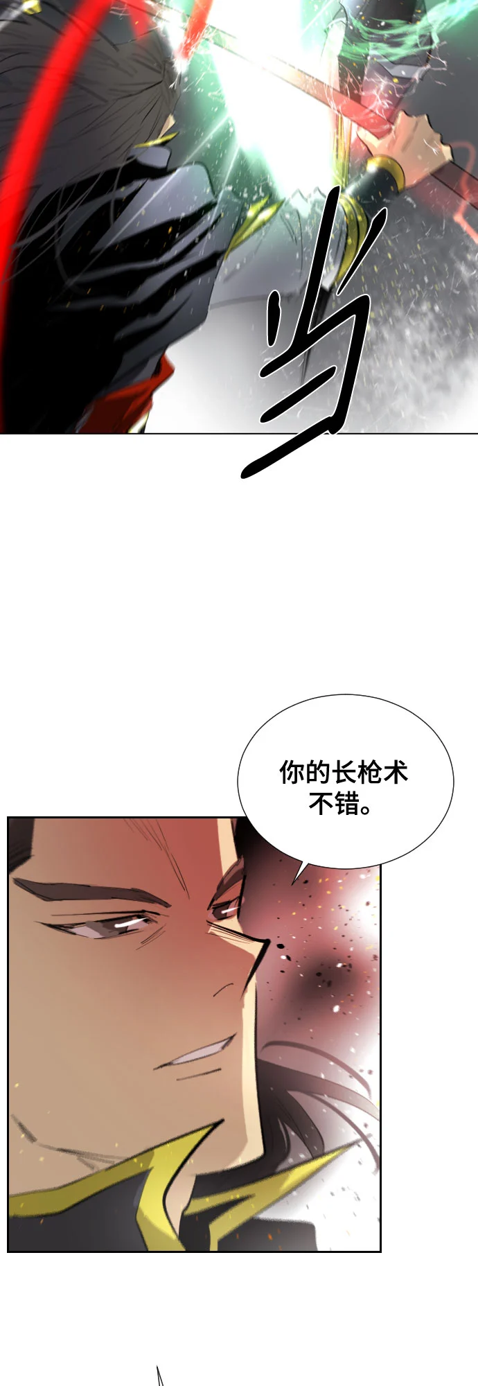 [第二季 - 百年大战] 第26话 第6页