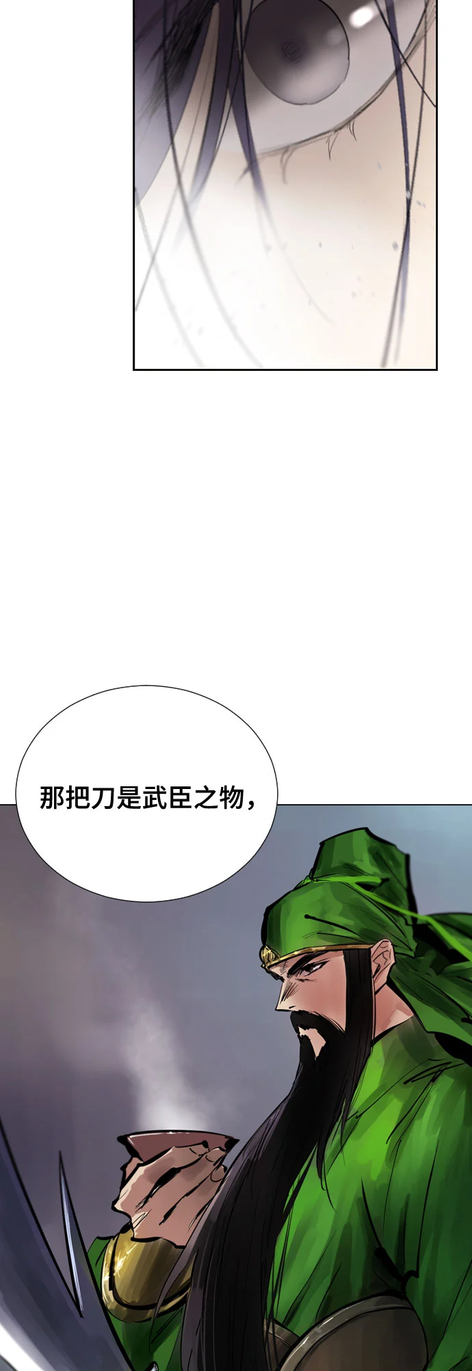 [第二季 - 百年大战] 第26话 第15页