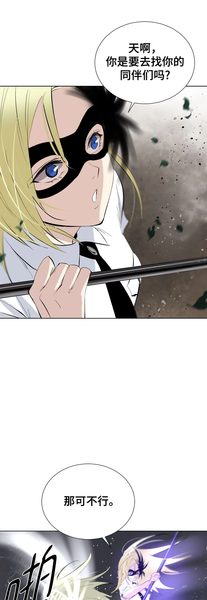[第二季 - 百年大战] 第26话 第21页