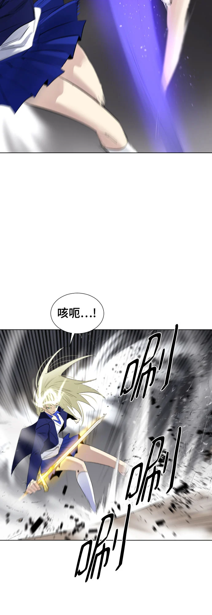 [第二季 - 百年大战] 第26话 第23页