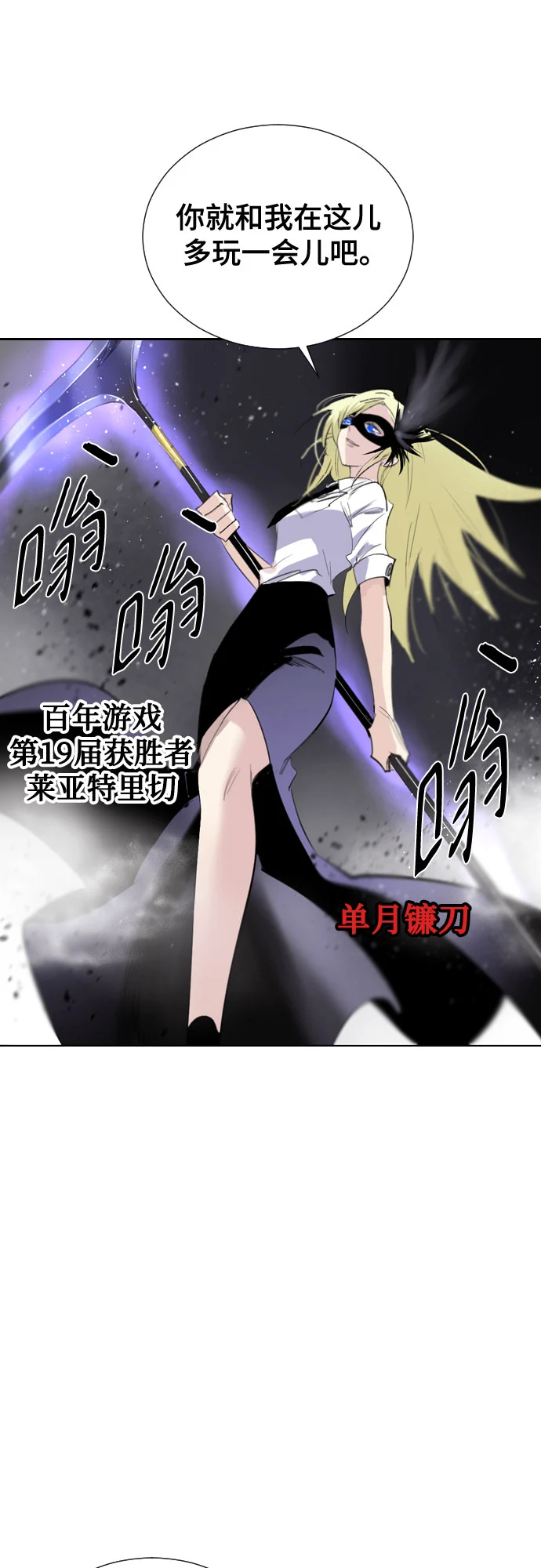 [第二季 - 百年大战] 第26话 第24页