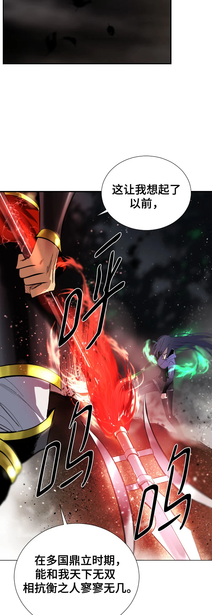 [第二季 - 百年大战] 第26话 第26页