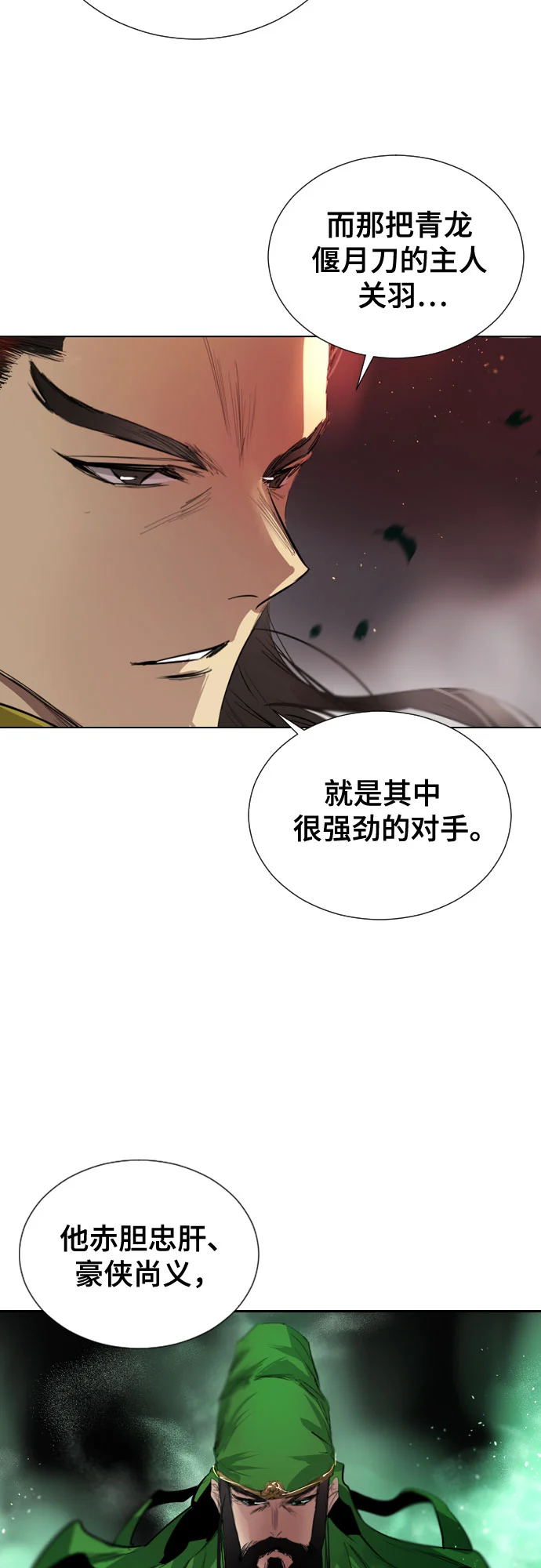 [第二季 - 百年大战] 第26话 第27页