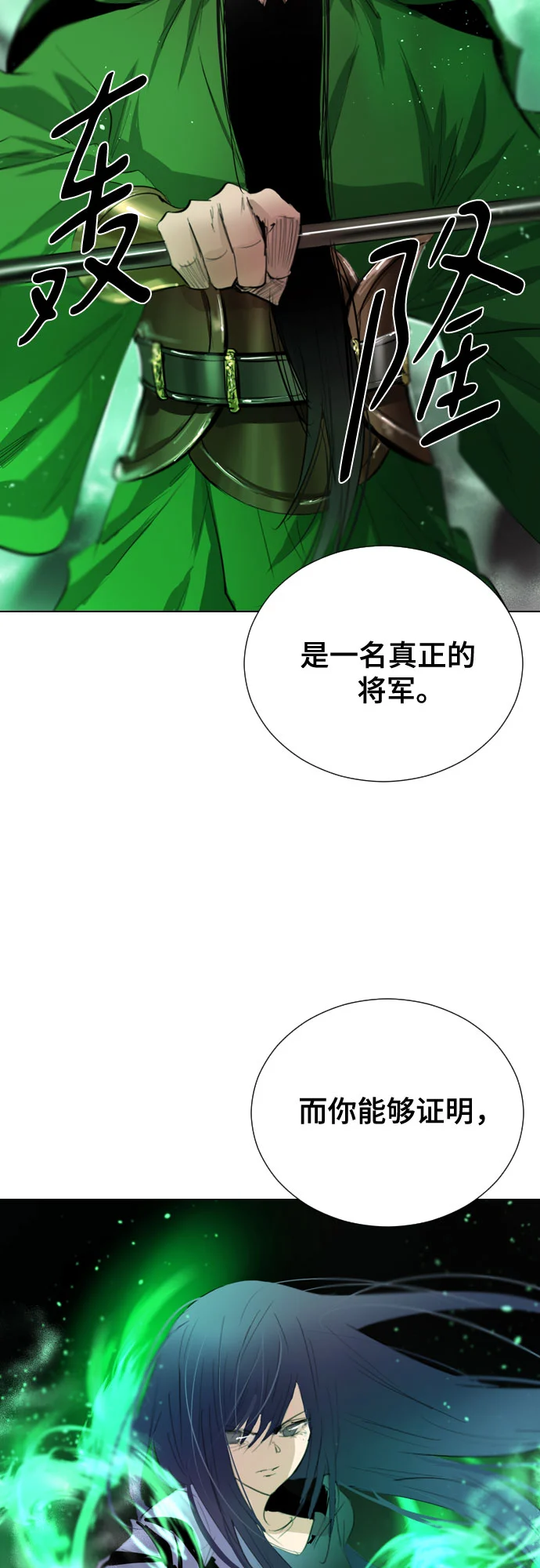 [第二季 - 百年大战] 第26话 第28页