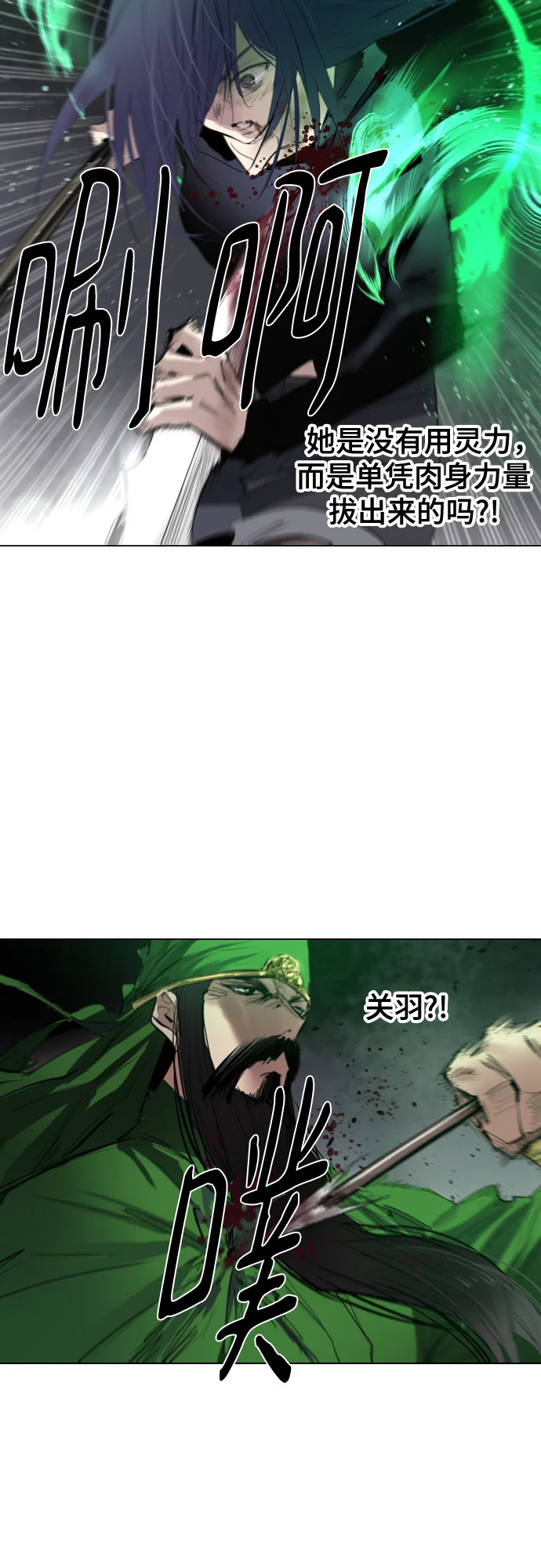[第二季 - 百年大战] 第26话 第35页
