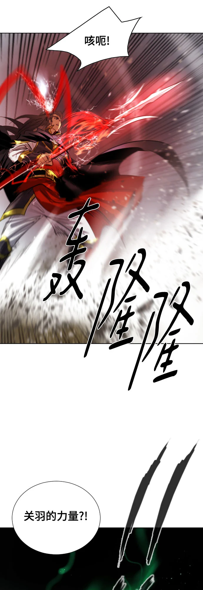 [第二季 - 百年大战] 第26话 第39页