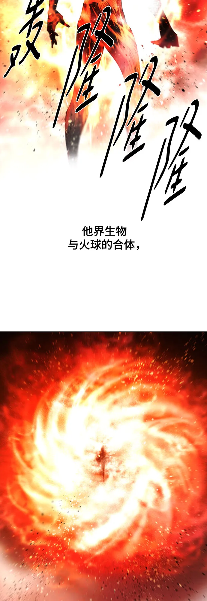 [第二季 - 百年大战] 第23话 第2页