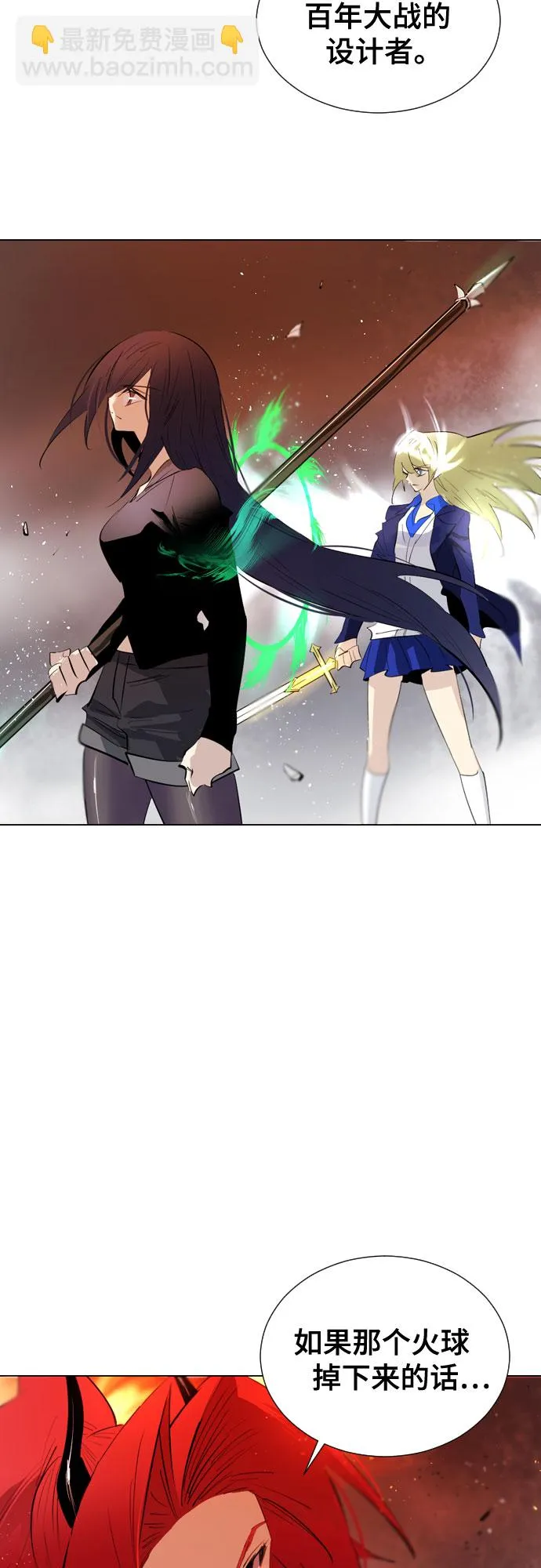 [第二季 - 百年大战] 第23话 第7页