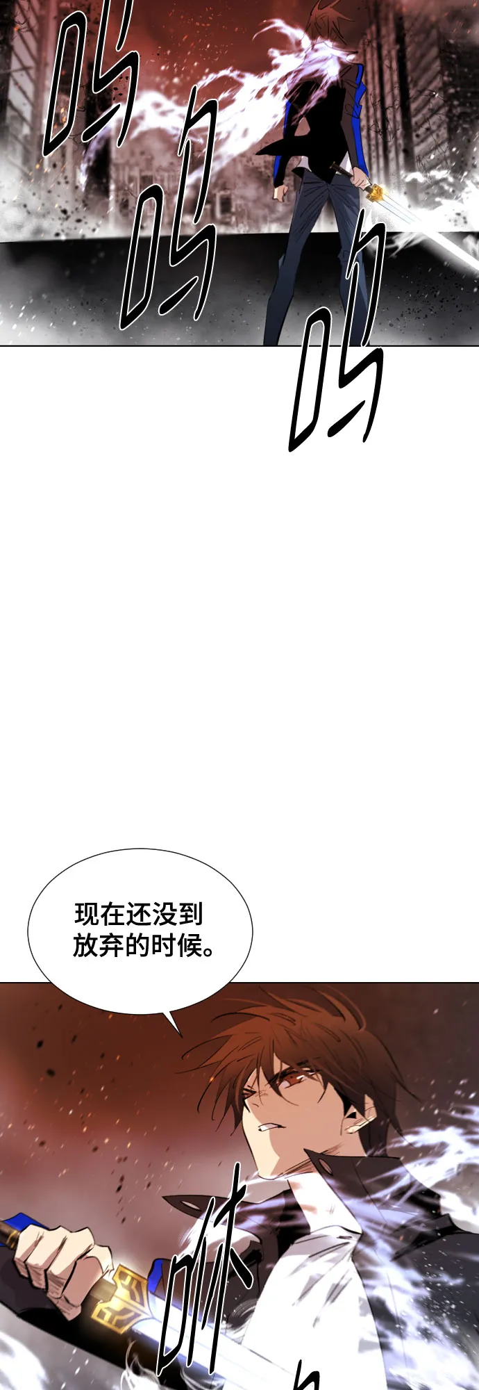 [第二季 - 百年大战] 第23话 第9页
