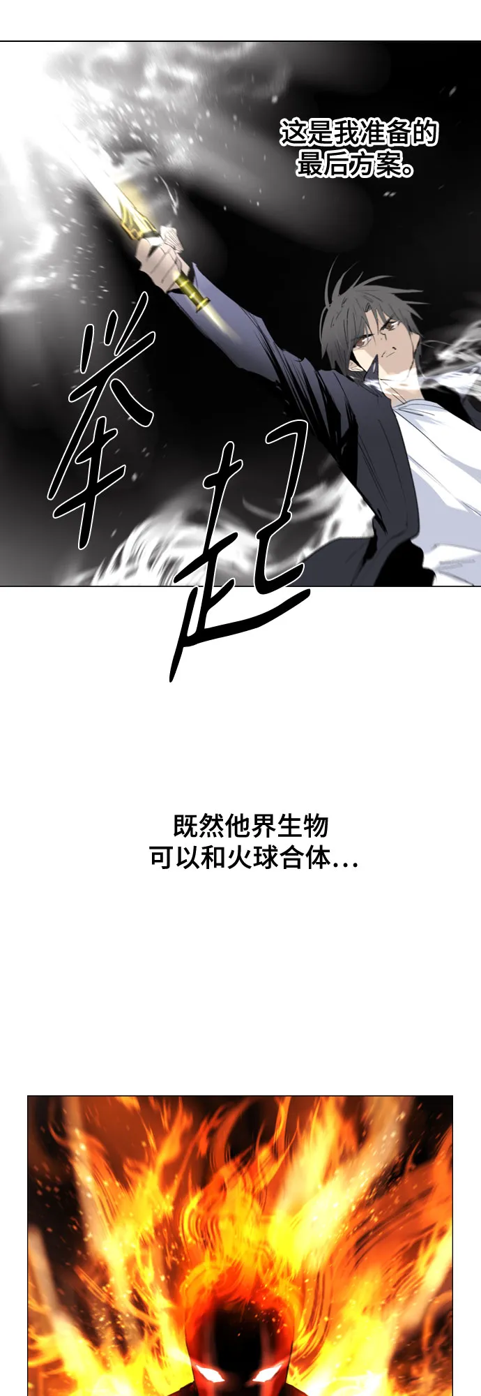 [第二季 - 百年大战] 第23话 第13页