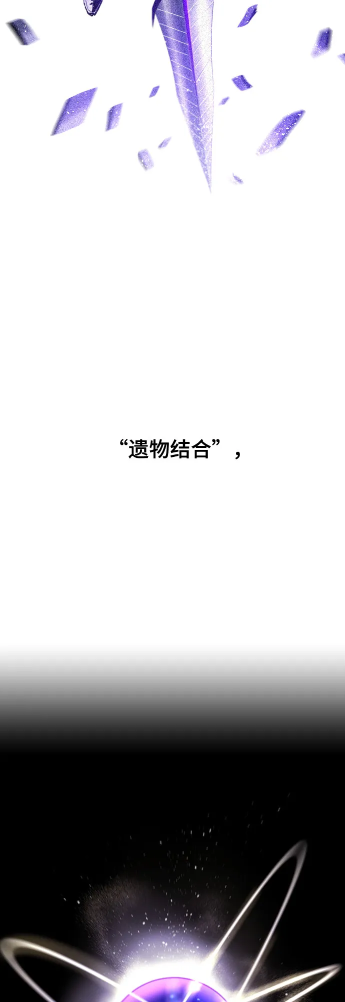 [第二季 - 百年大战] 第23话 第16页