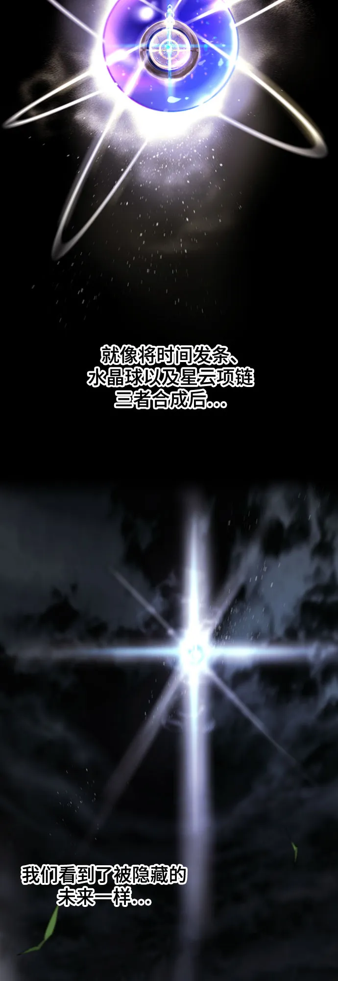 [第二季 - 百年大战] 第23话 第17页