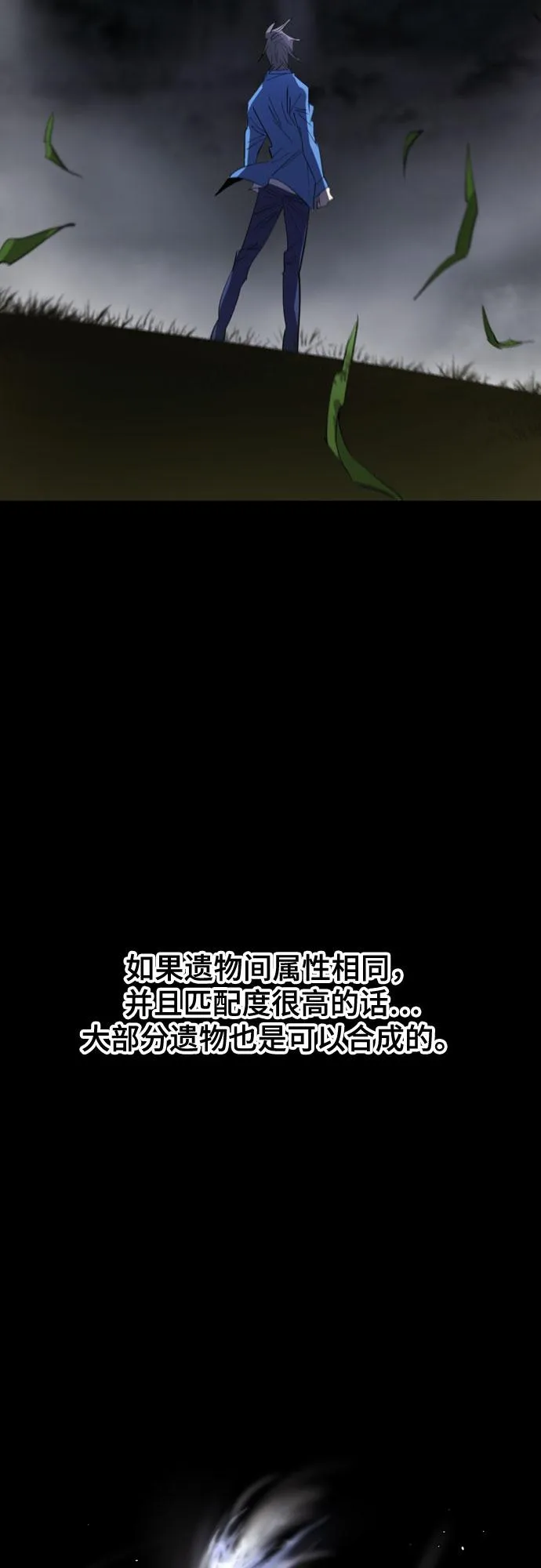 [第二季 - 百年大战] 第23话 第18页