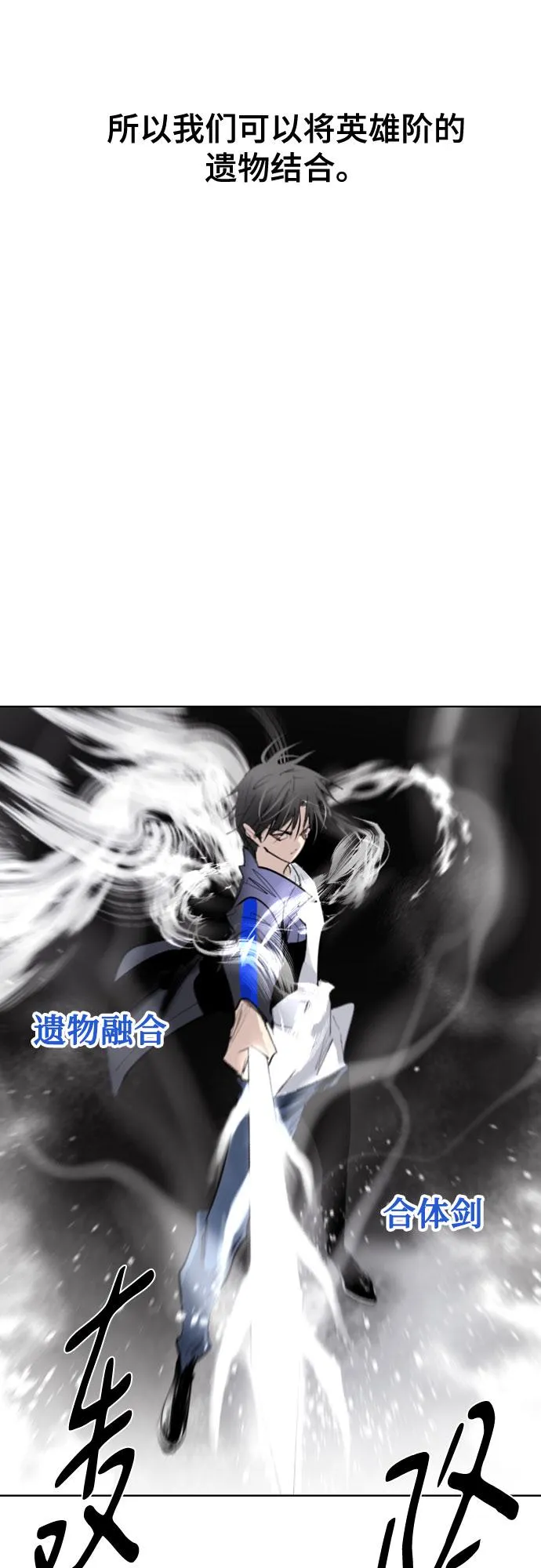 [第二季 - 百年大战] 第23话 第20页