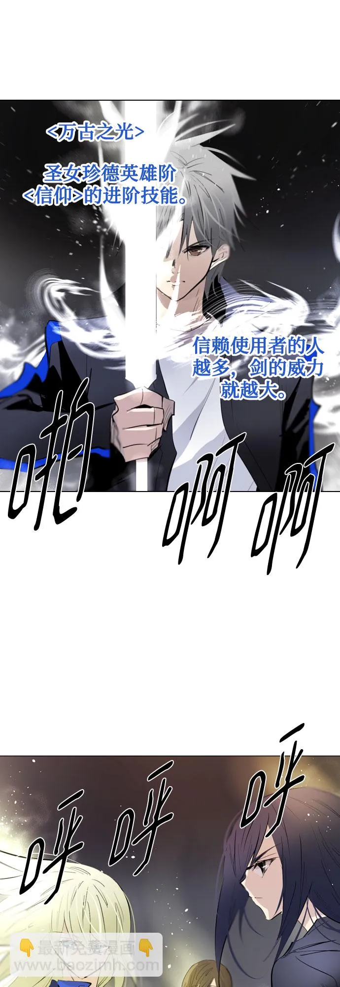 [第二季 - 百年大战] 第23话 第23页