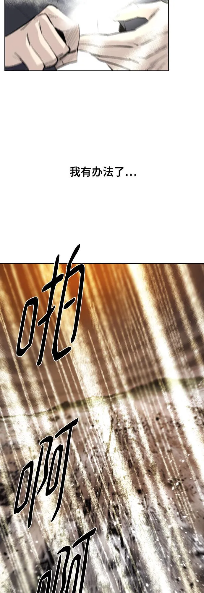 [第二季 - 百年大战] 第23话 第27页