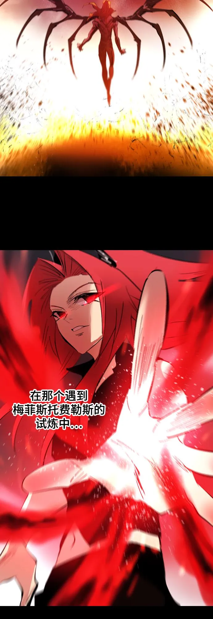 [第二季 - 百年大战] 第23话 第30页