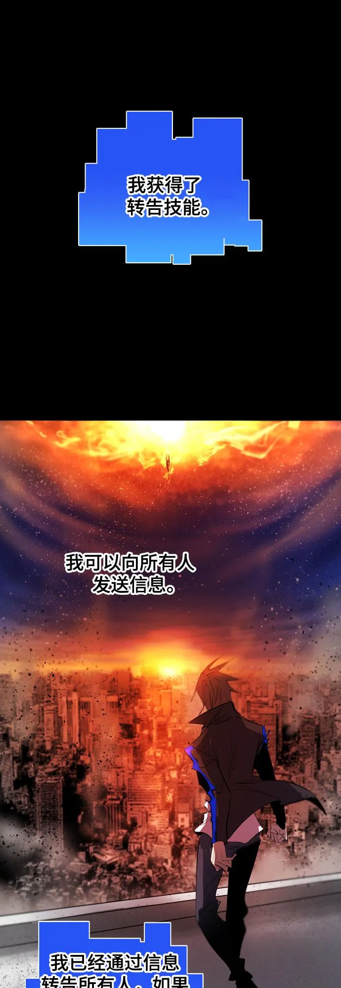[第二季 - 百年大战] 第23话 第31页