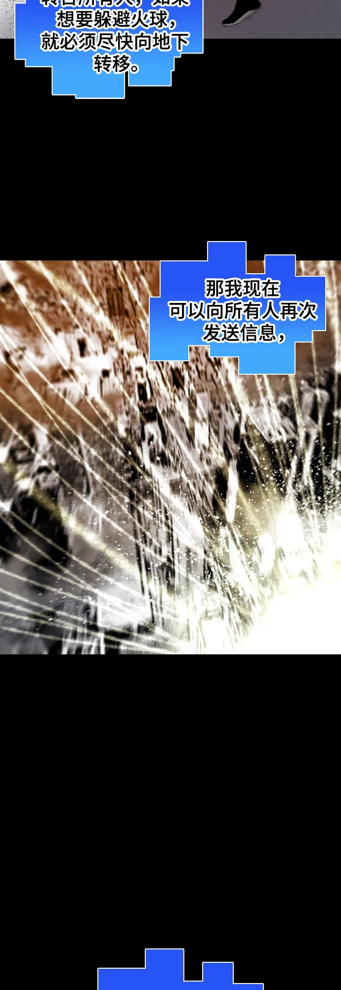 [第二季 - 百年大战] 第23话 第32页