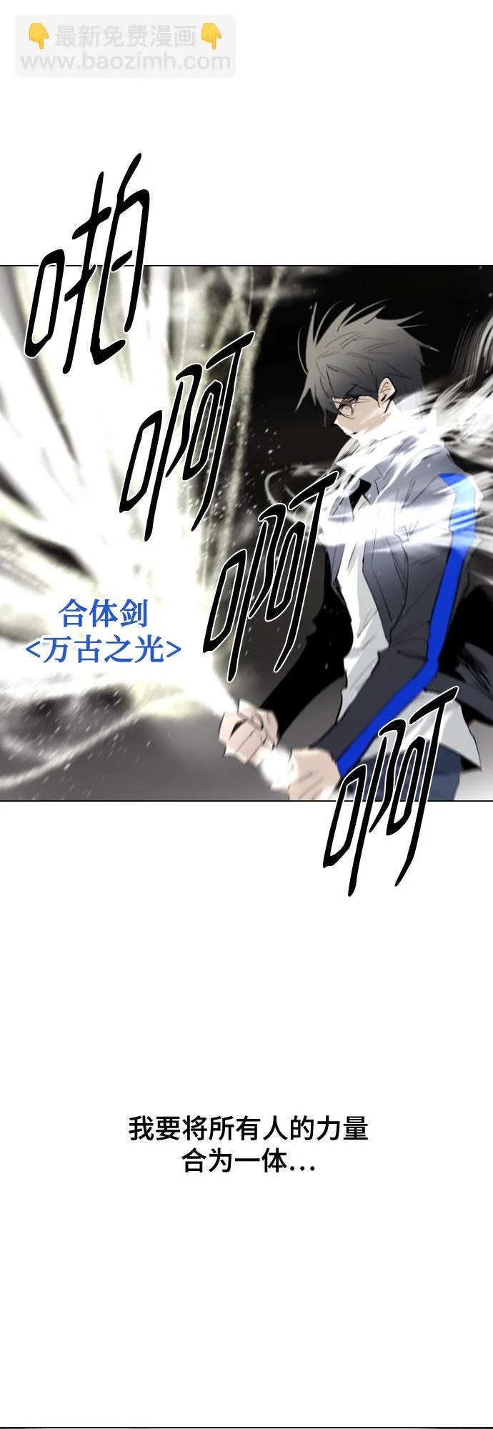 [第二季 - 百年大战] 第23话 第34页