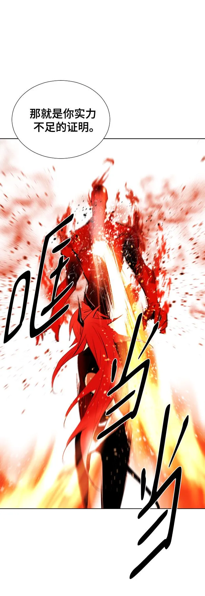 [第二季 - 百年大战] 第23话 第41页
