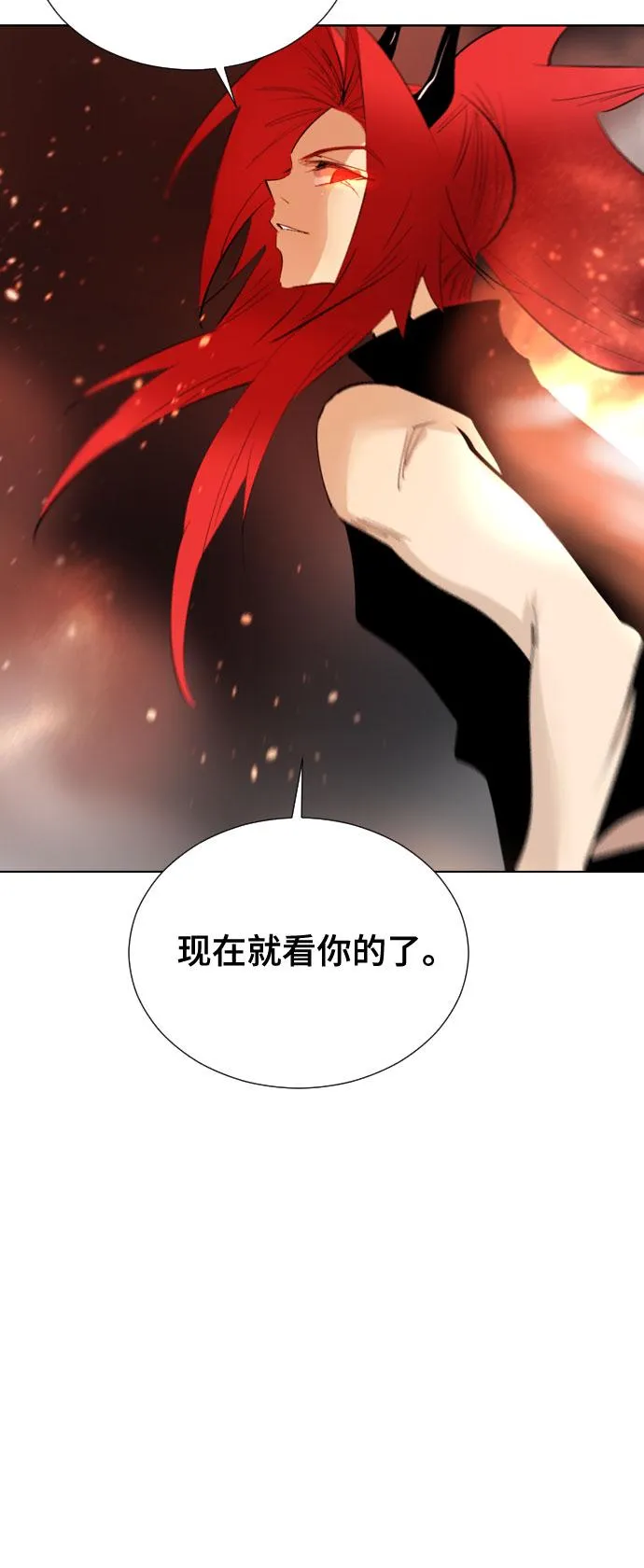 [第二季 - 百年大战] 第23话 第43页