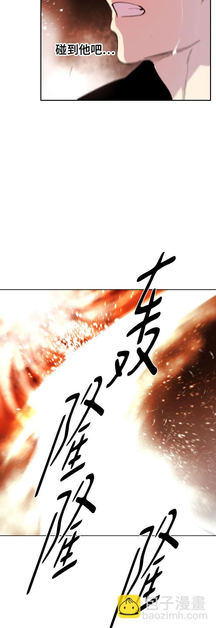 [第二季 - 百年大战] 第23话 第56页