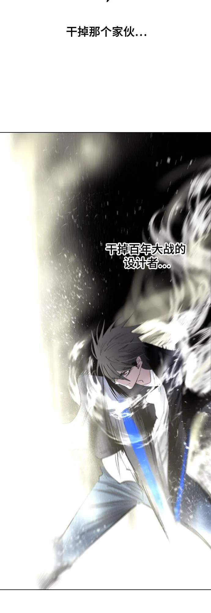 [第二季 - 百年大战] 第23话 第57页