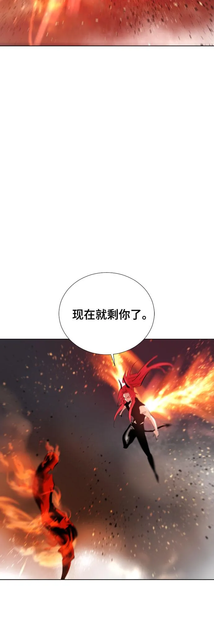 [第二季 - 百年大战] 第23话 第61页