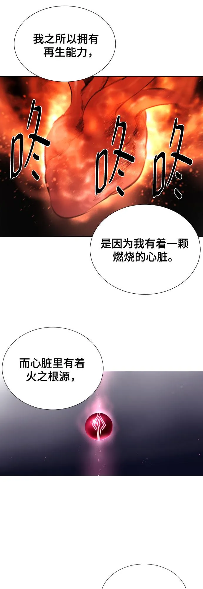 [第二季 - 百年大战] 第23话 第66页