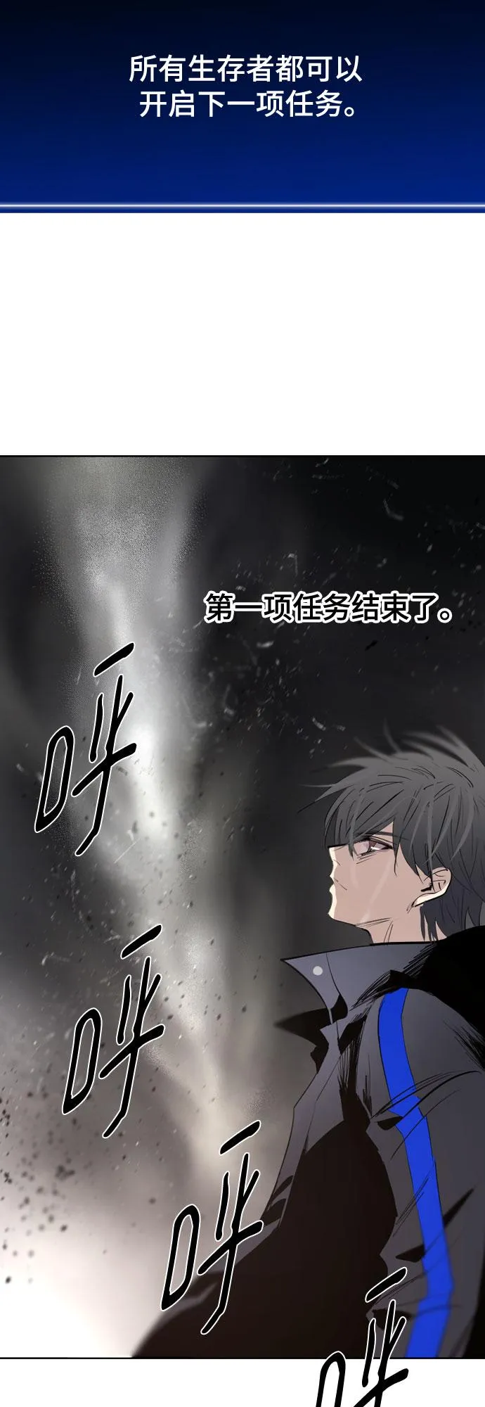 [第二季 - 百年大战] 第23话 第72页