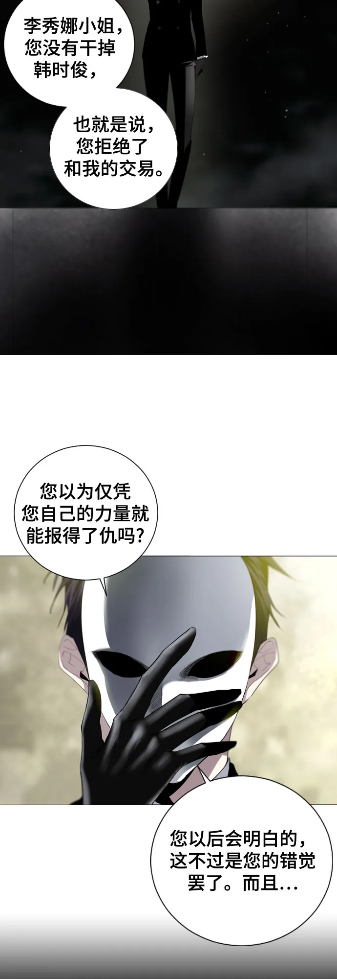 第7话 第8页