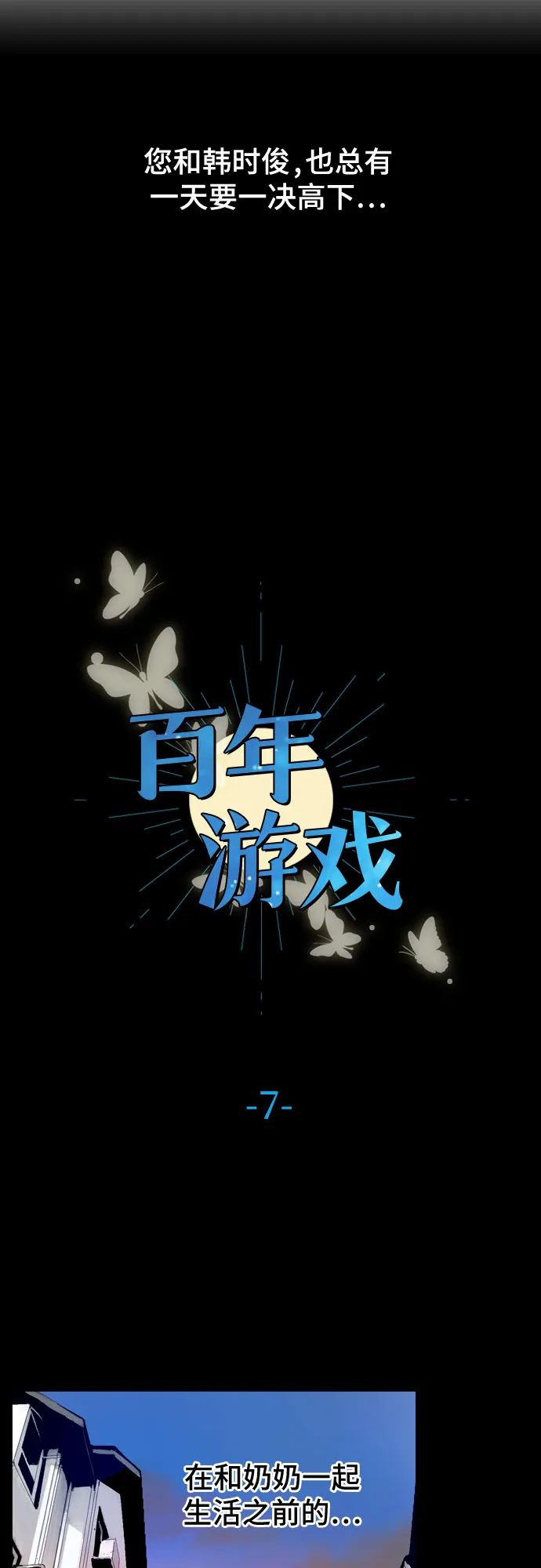 第7话 第9页