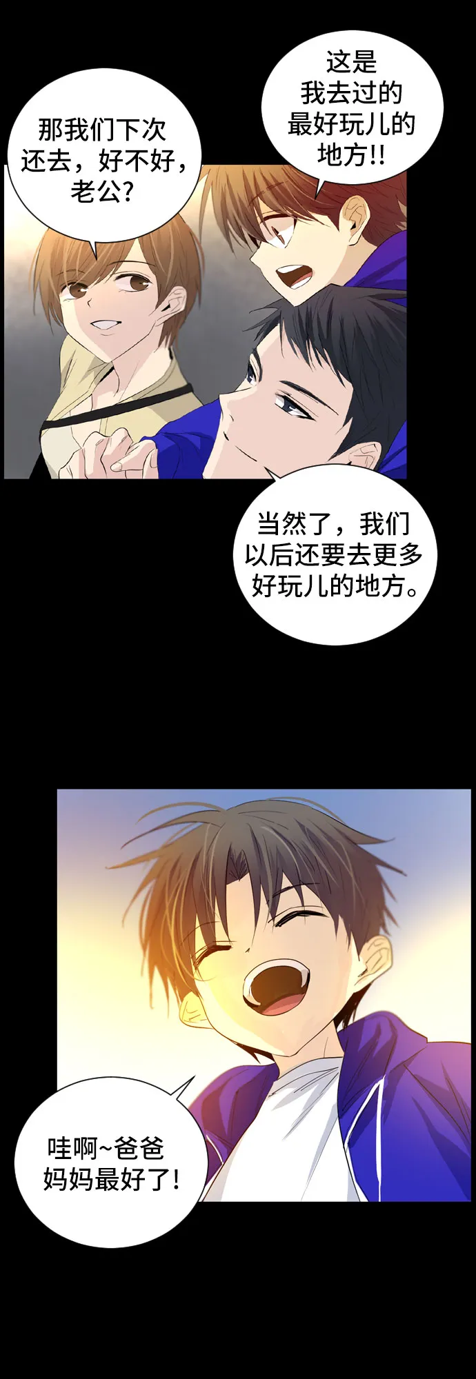 第7话 第12页