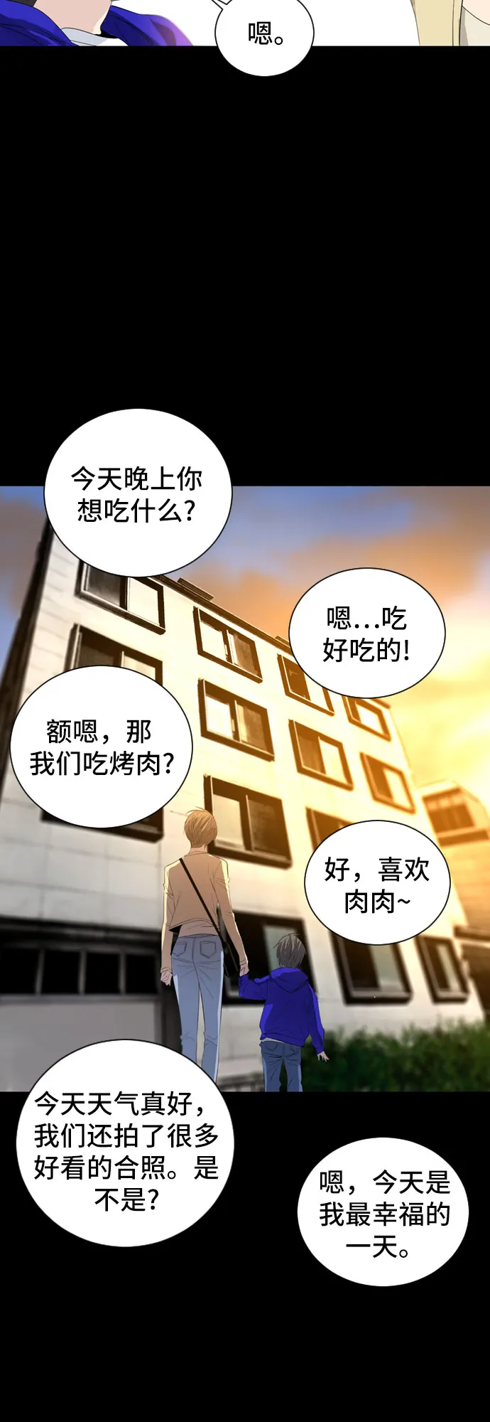 第7话 第15页