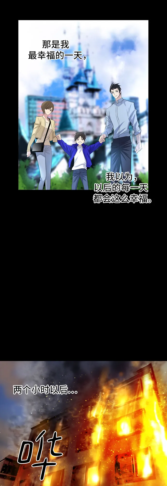 第7话 第16页