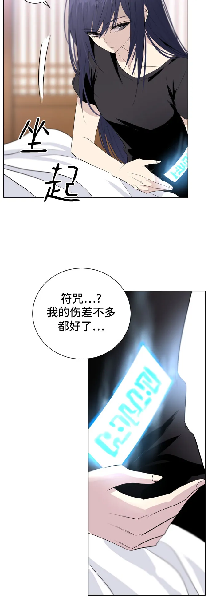 第7话 第21页