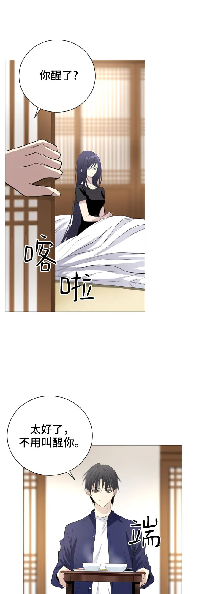 第7话 第22页