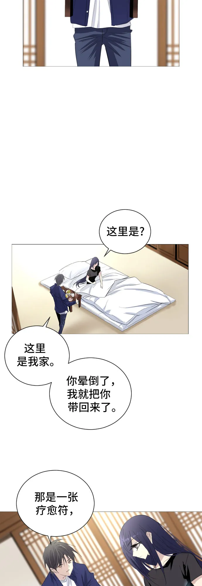 第7话 第23页