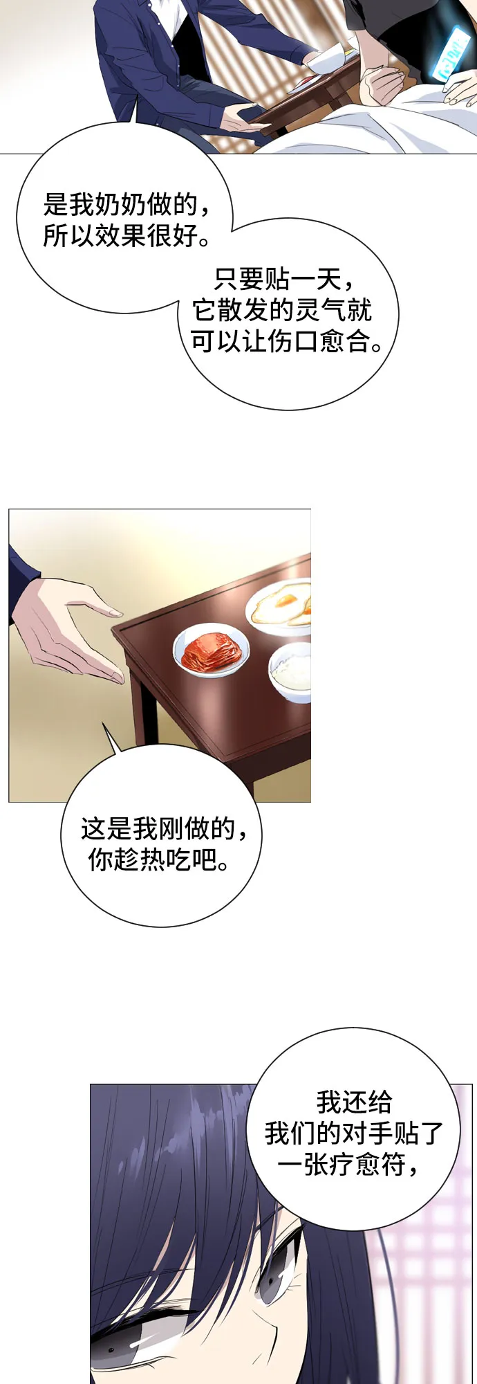 第7话 第24页