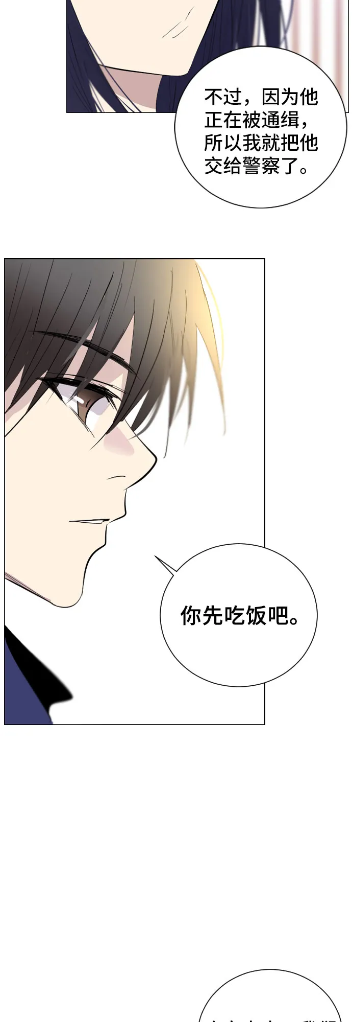 第7话 第25页