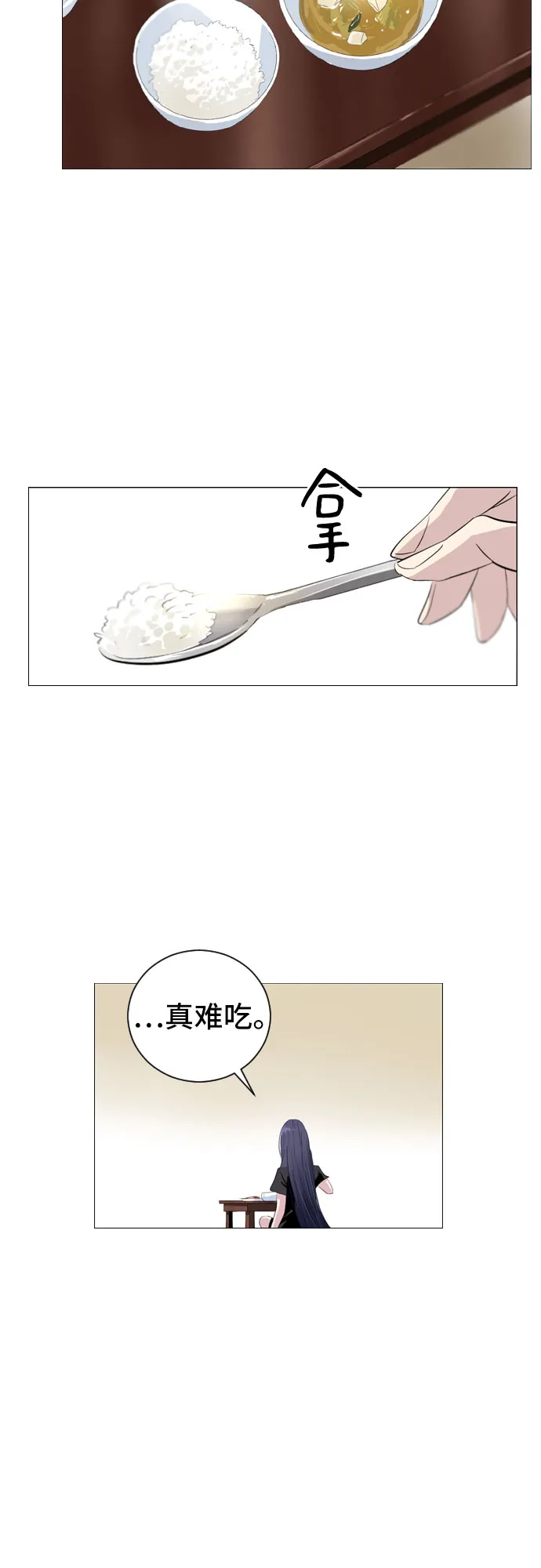 第7话 第28页