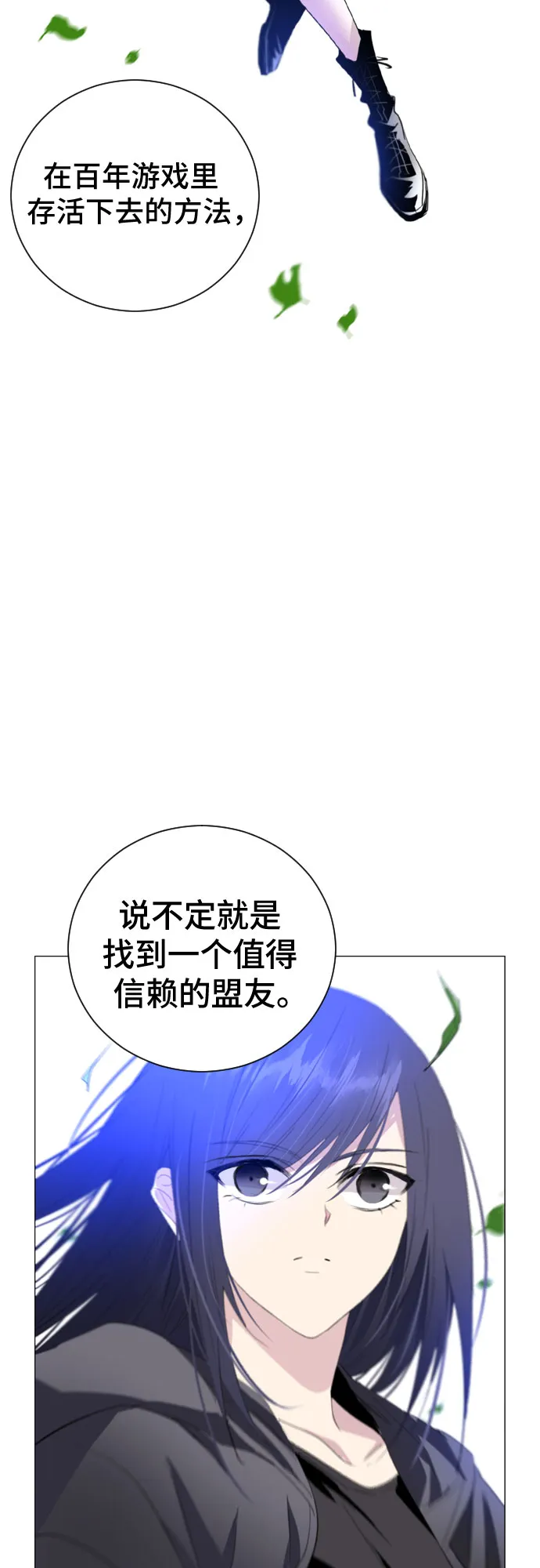 第7话 第38页