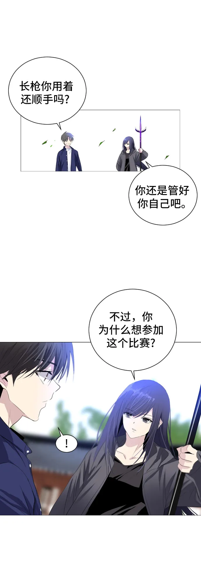第7话 第42页